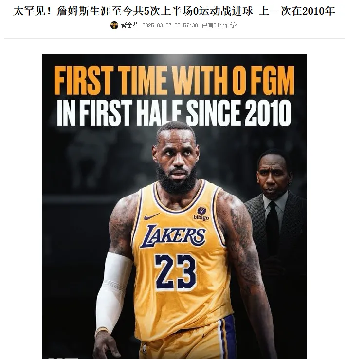  詹姆斯回归赛场，连败首场状态亮眼，TL观众沸腾！